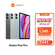 [NEW] Xiaomi Redmi Pad Pro สินค้าใหม่ล่าสุด Snapdragon 7s Gen 2 Android 14 HyperOS เปิดประสบการณ์ใหม