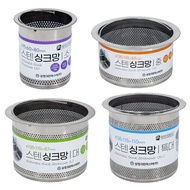 Stainless Steel Sink Strainer (Small) Sink Strainer Drain Strainer Filter Mesh Sink Food Waste
