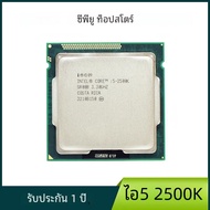 ซีพียูประมวลผลสี่แกน Intel Core i5 2500K 3.3GHz LGA 1155