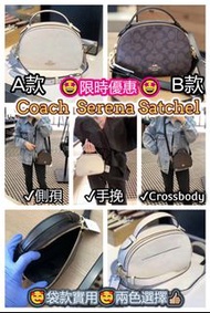 【Coach 貝殼包🐚】