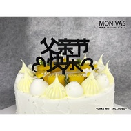 Chinese Fathers Day Acrylic Cake Topper Cupcake Decorations Party Supplies