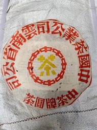 【普洱茶】【熟茶】大黃印