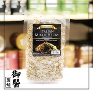 【Herbs Garden】Italian Mixed Herbs Seasoning - 25g