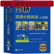 【正版保證】（假一罰十可開發票）劍橋雙語分級閱讀小說館入門級 (共11冊)適合小學高年級初一學生閱讀牛津英漢中英文對照雙