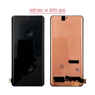 จอ vi X70pro oled จอชุดสำหรับ vivo X70 pro S15pro  อะไหล่มือถือ หน้าจอ LCD Screen Display