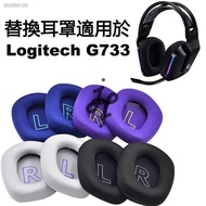 J & Replacement Earmuffs Suitable For Logitech G733 Game Earphone Cover Mesh Style G703 HERO Chicken