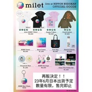 預訂：milet『milet live at 日本武道館』周邊事後通販