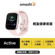 Amazfit Active輕巧時尚智慧手錶-花瓣粉 Active