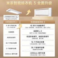 智能電動晾衣架香港上門安裝🛠️小米官旗...
