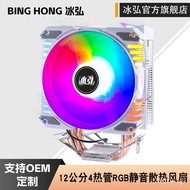 Mute2011Fan CPU Universal Radiator RGB1200AMD1700Four Copper Tubes Full Platform Cross-Border X99 W1