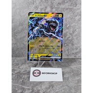 Pokemon TCG Japan | Zekrom ex (Mega Dream ex) 051/193 RR