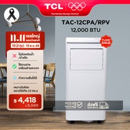 TCL แอร์เคลื่อนที่ ขนาด 12000 BTU รุ่น TAC-12CPA/RPV Portable air conditioner ระบบสัมผัส หน้าจอแสดงผ