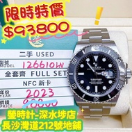 Rolex 126610ln 黑十