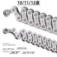 SHIMANO M6100 M7100 M8100 M9100 HG601 HG701 HG901 Chain 11/12 Speed