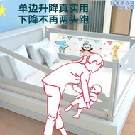 嬰兒床圍欄護欄兒童擋板寶寶防摔防護欄單側加高可升降一面兩面三