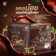 โกโก้ลิโซ่ โกโก้ควบคุมน้ำหนัก lishou cocoa โกโก้ลดน้ำหนัก