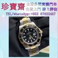 Rolex/劳力士126603   全港高價;m126284rbr-0003，116201-63601NG，116200，116231，116233-0172，116285，116203，116200