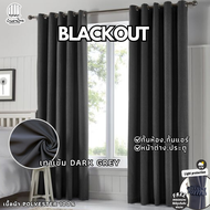 ผ้าม่าน สีเทาเข้ม ผ้าม่านกั้นห้อง ผ้าม่านกั้นแอร์ ม่าน HomePro 100% Blackout ม่านกันแสง ม่านทึบ ม่าน