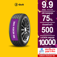 NEXEN รุ่น NFERA SU4 จำนวน 4 เส้น ยางรถยนต์ รถเก๋ง กระบะ SUV ขอบ 15"-18"