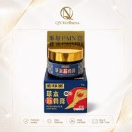 [QN Wellness]HJT宏珏堂 筋骨膏 Relieve Knee Pain Arthritis Rheumatism Heel Pain