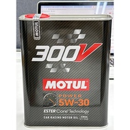 0W20 / 0W30 / 5W30 - Motul 300V Power (2 Litre) Fully Synthetic Ester Racing Engine Oil