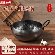 Big Belly Pot Milk Pot Non-Stick Pot Double Ear Pot Soup Stew Pot Zhangqiu Iron Pot Big Belly Soup P