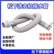 Suitable for Panasonic Panasonic Washing Machine Drain Pipe Outlet Pipe Original Machine Automatic Pulsator Extended Sewer Pipe