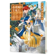 Little Bookworm's Xiake Shang FANBOOK (9): In Order To Become A Book Administr No Way Choose TAAZE R