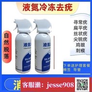 【加瀨免運/下單備注電話】【醫院同款】液氮冷凍去疣家庭裝在家自用款使用方便去雞眼去痣