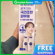 NIVEA(นีเวีย)) | นีเวีย SOS แคร์ โลชั่นบำรุงผิวกาย 400 มล.