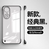 適用於華為Nova9手機殼透明智選Hi nova9Pro電鍍無邊框半包邊硬殼-黑色 華為 nova 9 SE