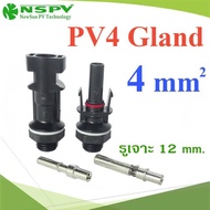 NC 4 Sq.mm. MC4 Solar Wire Connector PV-4 Panel PV4-Grand-4mm Box