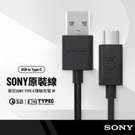 原裝SONY 索尼 Type-C 充電線 UCB20 數據線 Type-C接口快充線 約一米長 Xperia XZ