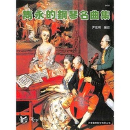 [Kaiyi-Tianyin] Timeless Piano Book Collection B033