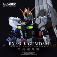 [ PRE ORDER / 預訂 ]KOSMOS PGU牛高達燈組 （含2枚浮遊炮燈組）LED燈組配件（豪華版 / 完美版）