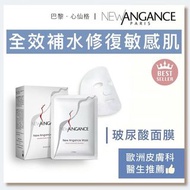 New Angance玻尿酸面膜 10片