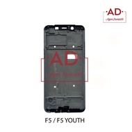 Varian FRAME TATAKAN LCD OPPO F5 YOUTH - F5 AGENDUNIA88 BEST QUALITY