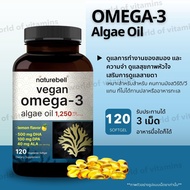 Naturebell Vegan Omega-3 Algae Oil 1250mg Omega-3 From Seaweed Formula 120 Vegetarian Softgels (Sku.