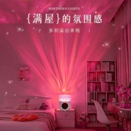 Aurora Projection Light Corrugated Full House Atmosphere High Room Bluetooth Audio Bedroom Water Cor