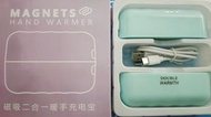 磁吸暖手寶 充電寶
