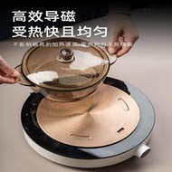 電磁爐導磁板導熱板砂鍋導熱片加熱板玻璃鍋不鏽鋼廚房導熱盤