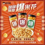 Spicy Snacks Canned Popcorn (160g) [Small San Meiri] DS027488