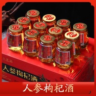 Ginseng Wolfberry Wine Ginseng Wine 42 Degrees 52 Degrees Small Bottle Wine Gift Box Northeast Speci