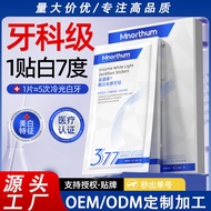 377 Nano Enzyme White Light Sensitive Teeth Patch 377 Nano Enzyme White Light Sensitive Teeth Patch 