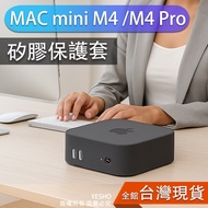 MAC mini M4 pro M4pro Silicone Protective Case Film Decoration Apple Desktop imac