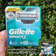 ใบมีดโกน ยิลเลตต์ มัคทรี Mach3® Blade Refills 4 8 10 12 15 Cartridges (Gillette®) คมยิ่งกว่า สามารถโ