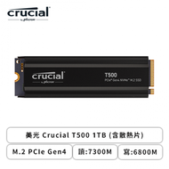 美光 Crucial T500 1TB/M.2 PCIe Gen4/讀:7300M/寫:7000M/含散熱片/五年保*捷元代理商公司貨*