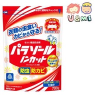 白元 - 衣櫃防霉防蟲餅 700g - 紅色 (平行進口貨)