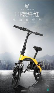 YINGLU一體碳纖維電動自行車超輕 (T3)