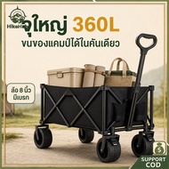 8 Inch Tank Wheel Camping Cart With Brake 360L Capacity Weight 150 Kg. Flat Fold 600D Oxford Cloth B